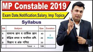 MP Constable 2020 - Syllabus Books Strategy Salary Previous Papers Age Etc About MP POLICE Exam