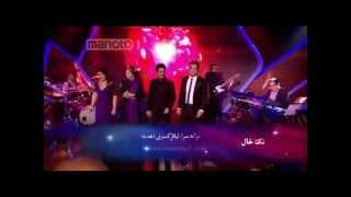 Kandoo Band Googoosh Academy shab5 ،Khoone  گروه کندو، آکادمی گوگوش شب۵