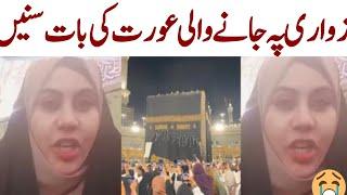 Shia Women About Kaaba  Muharram  Matam  Karbala  News Point