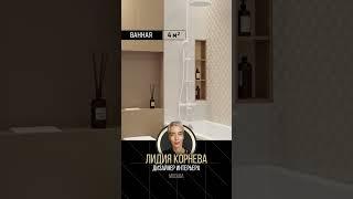 Интерьер квартиры 414 м² в новостройке для молодого мужчины. #дизайнинтерьера #интерьер