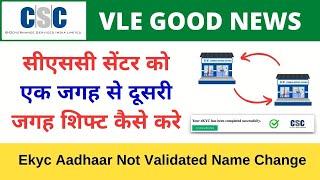 CSC Center Address Change Process  Ekyc Aadhaar Not Validated Name Change Pan not validated VLE Soc