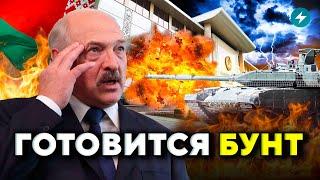 Лукашенко ждёт МЯТЕЖ когда все начнётся?  Литва достала КОЗЫРИ  Новости Беларуси