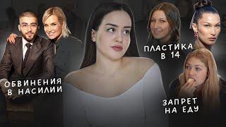 Пластика в 14 опасные диеты обвинения в насилии  На что пошла Иоланда ради славы дочерей?