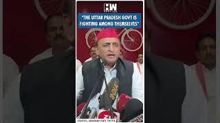 #Shorts  The Uttar Pradesh govt is fighting among themselves  Akhilesh Yadav  Yogi Adityanath