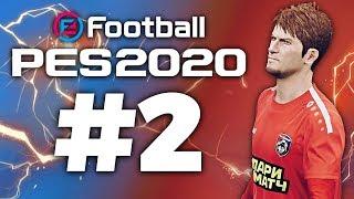  Карьера за ИГРОКА GRIO # 2 КОРОЛЬ РПЛ PES 2020