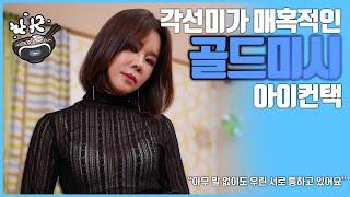 3D VR각선미가 매혹적인 골드미시 아이컨택