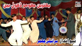 New Jhumar Dhol Been in Wenddinge show Pakistani