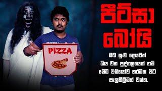 පීට්සා බෝයි  Pizza Boy  True Horror Story  Holman katha  Bihisunu Nimeshaya සත්‍ය හොල්මන් කතා