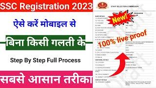 SSC Registration kaise kare mobile se  How to SSC Registration  SSC Registration 2023