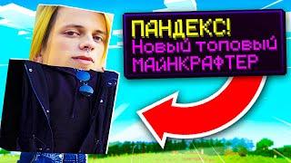  Я ОТКРЫЛ МАЙНКРАФТ КАНАЛ **не кликбайт**