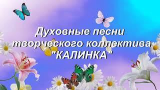 Поздравляю со Святой Пасхой Красивое духовное песнопение