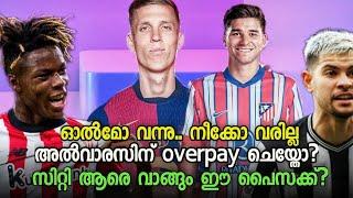 ബാഴ്സ transfer updates  അൽവാരസിന് overpay ചെയ്തോ?  സിറ്റി ഈ പൈസക്ക് ആരെ വാങ്ങണം?