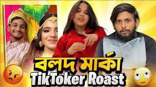 Omor On Fire Lite Exposed বউ ব্যবসায়ি আশিক X TikToker Oshin