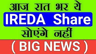 IREDA Share Latest News  IREDA  IREDA Share News  Stock Market Tak  IREDA Share Price Today