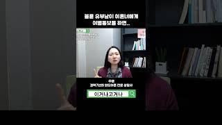 불륜 유부남이 이혼녀에게 이별통보를 하면