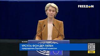  Присоединение Украины к ЕС будет окончательной победой Киева – Урсула фон дер Ляйен