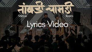 Taambdi Chaamdi Lyrics Video  Shreyas & Kratex  #itsatrip