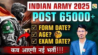 इंडियन आर्मी की नई भर्ती 2025  Army 2025 New Vacancy  Army New Vacancy Update 2025  Army Bharti