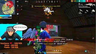 АЗАММТРЕШЕР РАЗНОСЯТ РЕЙТИНГFREE FIRE azamm