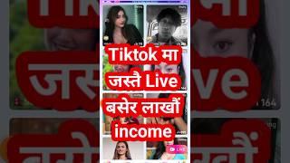 Online Earning App In Nepal  Poppo Live In Nepal  Poppo Live #poppolive #shorts #shortsvideo