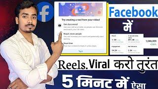 facebook Try creating a reel from your video  New feature for facebook reels  reels video viral
