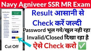 Navy Agniveer Result 2024 Kaise Check Kare  How to Check Navy SSR MR Result 2024  Navy Cut Off