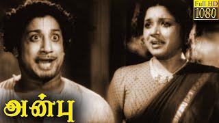 Anbu Full Movie HD  Sivaji Ganesan  T. R. Rajakumari  Padmini