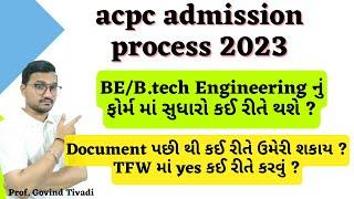 acpc admission process 2023  acpc registration form edit 2023