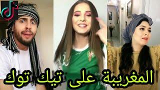 أحمق و اروع الفيديوهات المغربية على تيك توك  ... شعب هارب ليه  