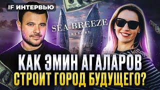 Курорт на Каспии как Эмин Агаларов строит город будущего Sea Breeze?  Интервью