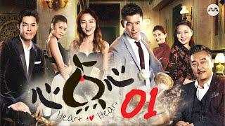 Heart To Heart 心点心 EP1  新传媒新加坡电视剧