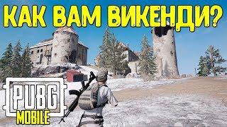 ИГРАЕМ НА ЗИМНЕЙ КАРТЕ В PUBG MOBILE  МОБИЛЬНЫЙ ПУБГ