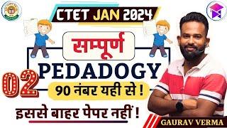 CTET 2024  सम्पूर्ण PEDAGOGY CDP-EVS-MATH-HINDI  PART 02  BY GAURAV VARMA #ctet_2024