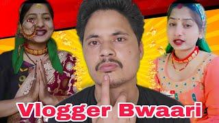 Vlogger Bwaari  Garhwali Comedy  Pahadi comedy  New garhwali Comedy.