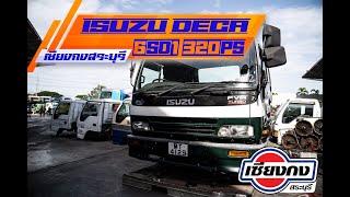 ISUZU DECA ติดเครื่อง 6SD1 320แรงม้าเต็มระบบ สีเดิมสภาพสุดงาม พลาดไม่ได้