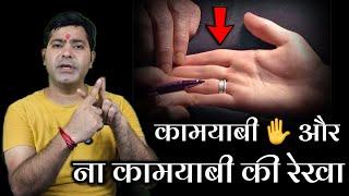 Palmistry Reading Male Female  Hast Rekha Gyan In Hindi  Palm Reading  Hand Lines Reading