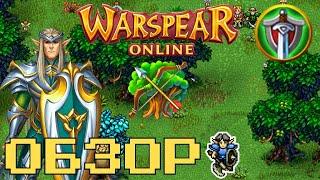 WARSPEAR ONLINE  СТРАЖ ЭТО - ЛУЧШИЙ ТАНК В ИГРЕ?