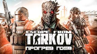 ESCAPE FROM TARKOV  КАК Я ПОЗНАВАЛ СБЭУ