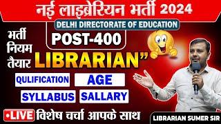 New Librarian Vacancy POST-400 Delhi  Librarian  फॉर्म आयु योग्यता  वेतन  New Vacancy 2024