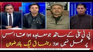 PTI Government did not fulfill its promises PML-Q leader Bao Rizwan