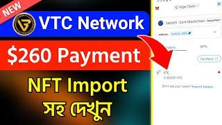 VTC Network $260 Payment  VTC Network Withdrawal  VTC Network New Update  VT Network Mining  VTC