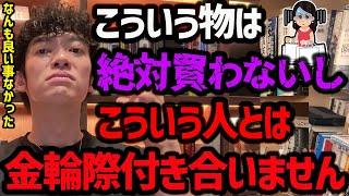 DaiGoが絶対に買わないものTOP5