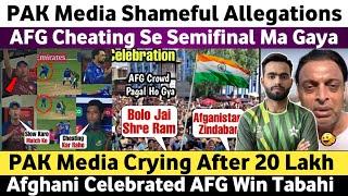 Pak Media Allegations AFG Cheating Se Jeeta  Pak Media Crying 20 Lakh Afghani Celebrate Afg Win WC