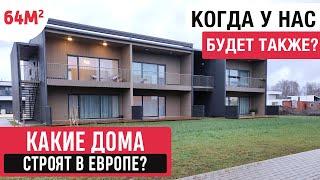 В каких домах живут европейцыРумТур по квартиреКаркасно-панельный модульный дом на 6 квартир