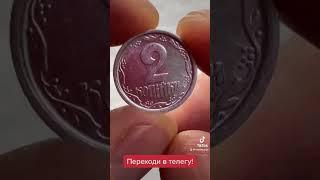 Покупаю монеты Украины