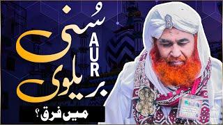 Barelvi Aur Sunni Main kya Farq Hai ?  What is the History of Barelvi  Maulana Ilyas Qadri Bayan