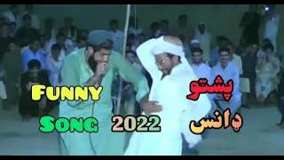 Pashto funny dance ll pashto max song ll 2022 ll chikni kamar pe tera mera dil fisal gaya