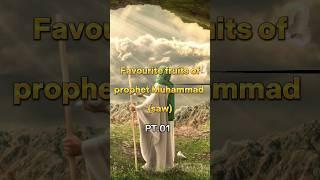 Favourite fruits of Muhammad saw #shorts#shortsfeed#islam #viral