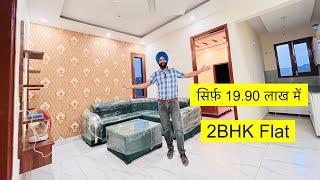 low price 2bhk flat for sale in mohali. few units left