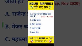 Airforce Y Group Exam Paper 2023  Airforce Y Group Previous Year Questions